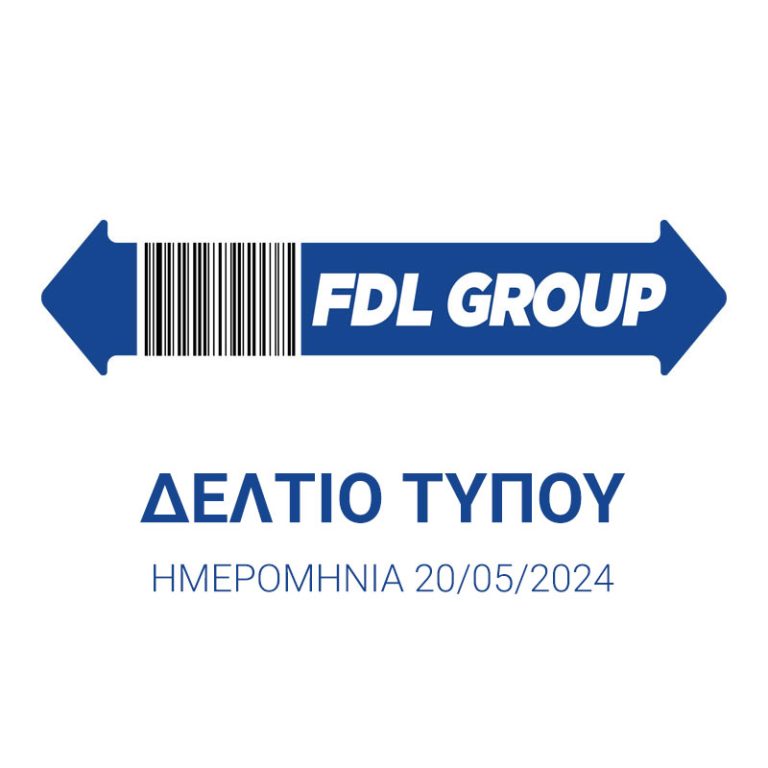 ΔΕΛΤΙΟ ΤΥΠΟΥ – 20/05/2024 ΔΕΛΤΙΟ ΤΥΠΟΥ - 20/05/2024