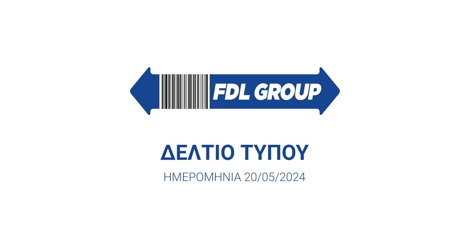 ΔΕΛΤΙΟ ΤΥΠΟΥ – 20/05/2024 ΔΕΛΤΙΟ ΤΥΠΟΥ - 20/05/2024